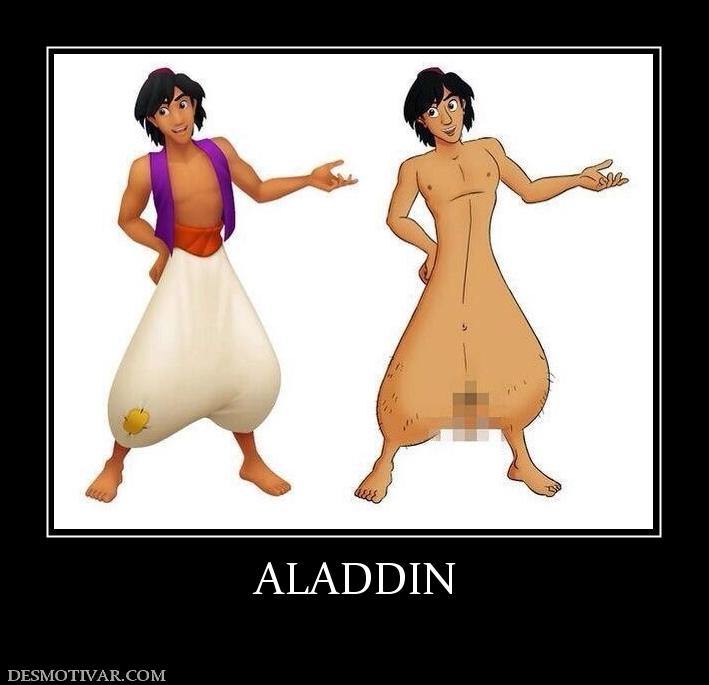 ALADDIN